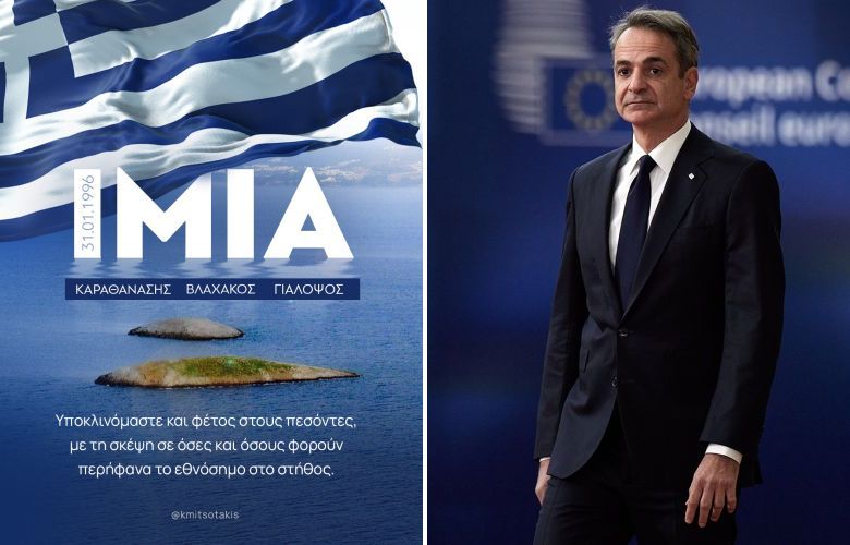 «Υποκλινόμαστε και φέτος στους πεσόντες» – News.gr