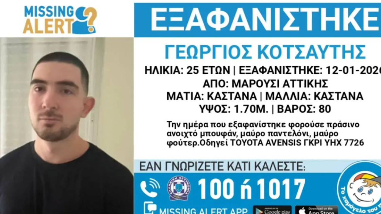 Αγία Παρασκευή: Εντοπίστηκε νεκρός σε οικοδομή 25χρονος αγνοούμενος από Μαρούσι