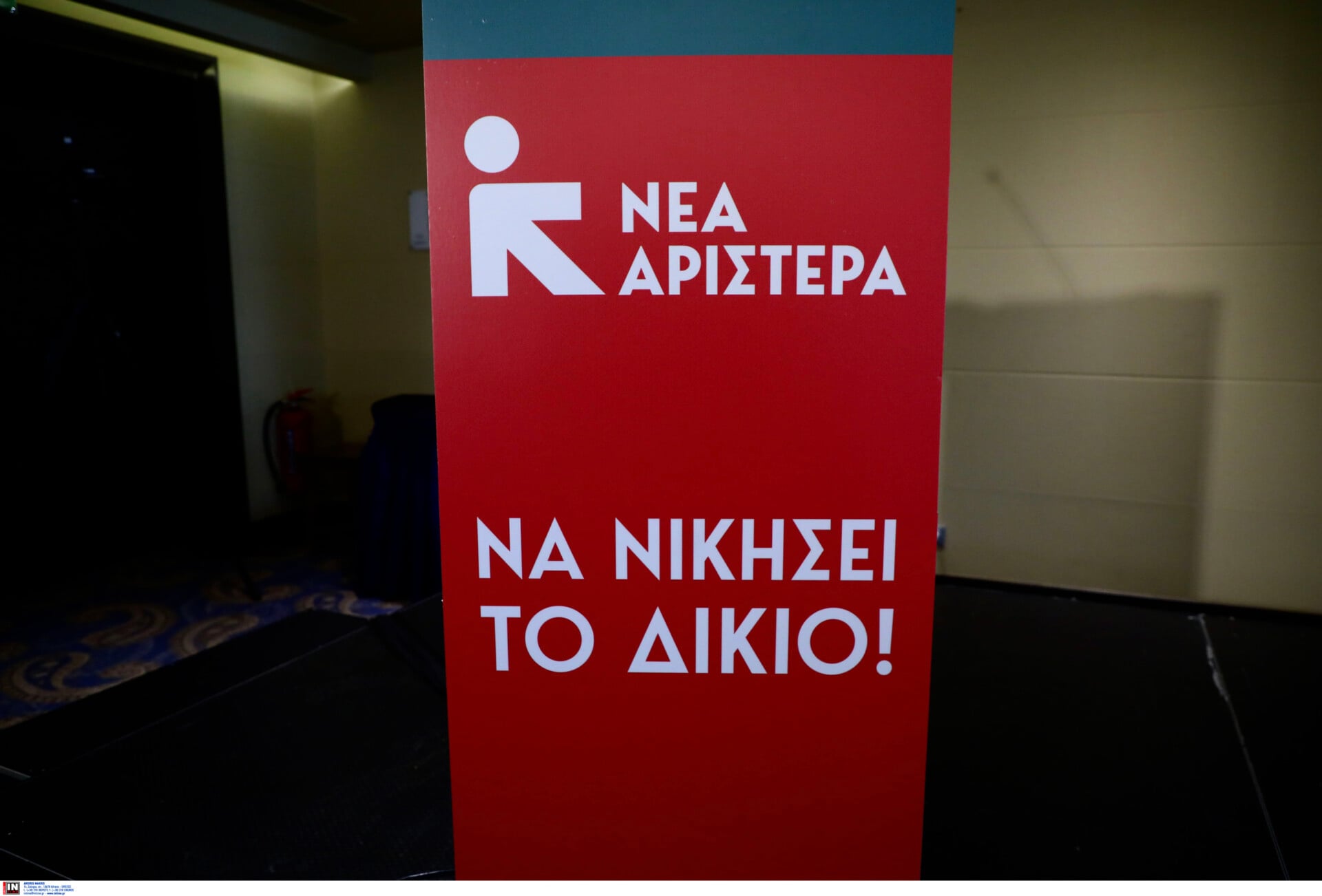 «Ανάρμοστη και επικίνδυνη η στάση του Πρωθυπουργού για τη στρατιωτική επέμβαση των ΗΠΑ στη Βενεζουέλα»