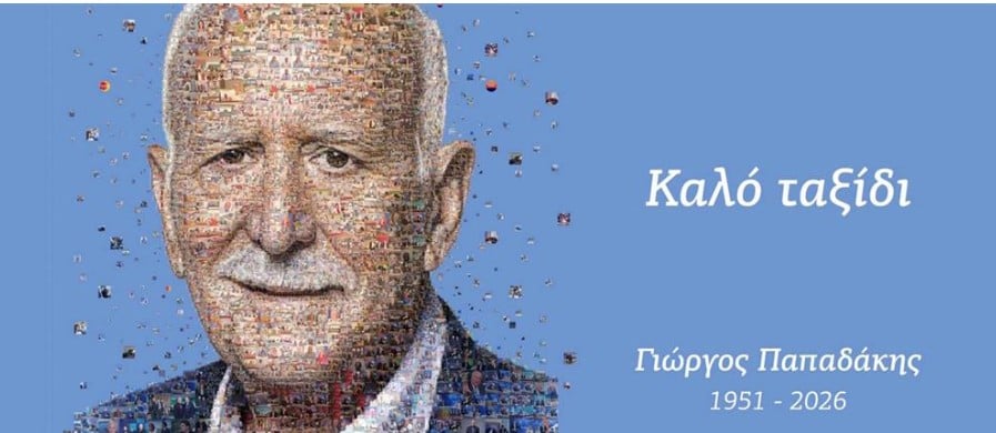 Την Πέμπτη 8 Ιανουαρίου η κηδεία