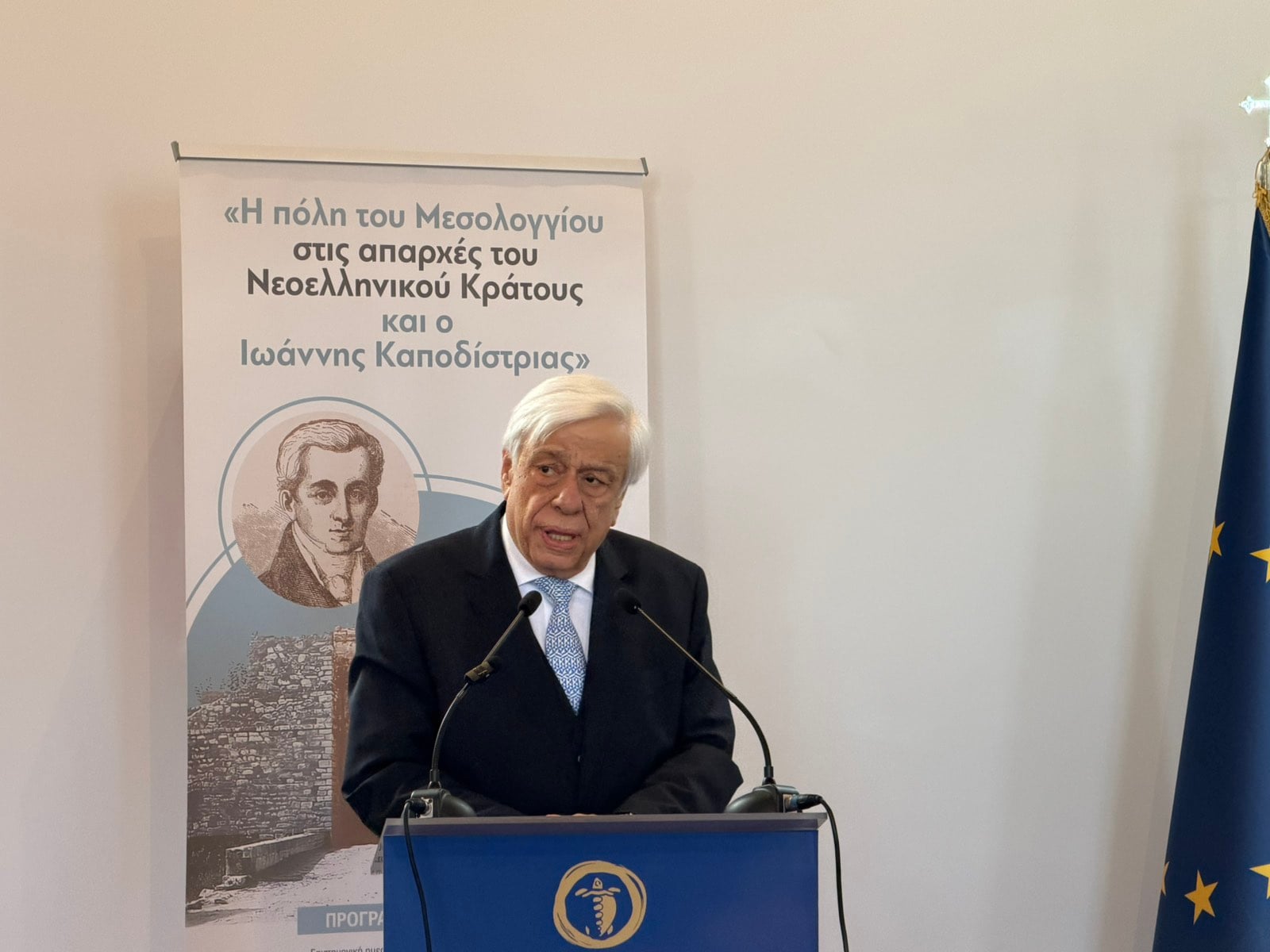 «Ο Καποδίστριας είναι ο ιδρυτής του Νεότερου Ελληνικού Κράτους»