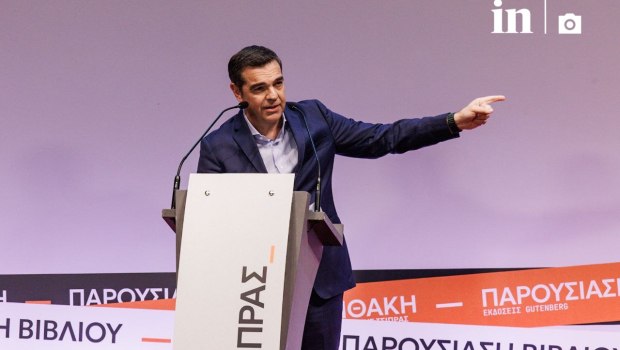 Αλ. Τσίπρας: Αναγκαία η πολιτική αλλαγή, ξέρουμε τη ρότα που πρέπει να χαράξει η χώρα - Και όμως κινείται... η κοινωνία μας