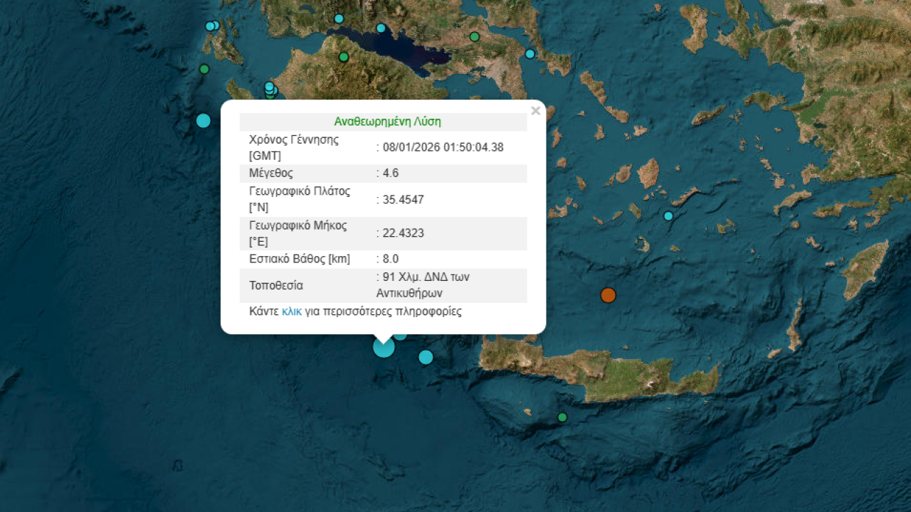 Σεισμός 4,6 βαθμών Ρίχτερ δυτικά της Κρήτης