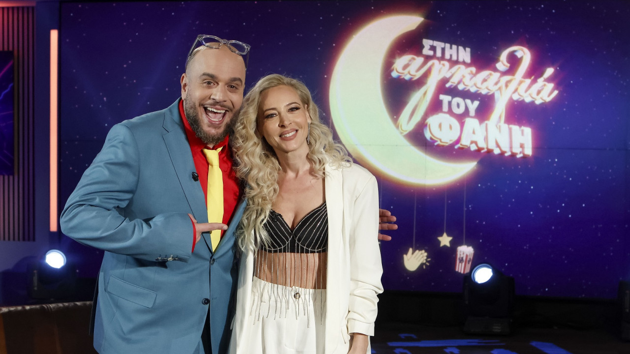 «Στην αγκαλιά του Φάνη»: Ένα διήμερο, πέντε καλεσμένοι, άπειρα απολαυστικά στιγμιότυπα (Trailer)