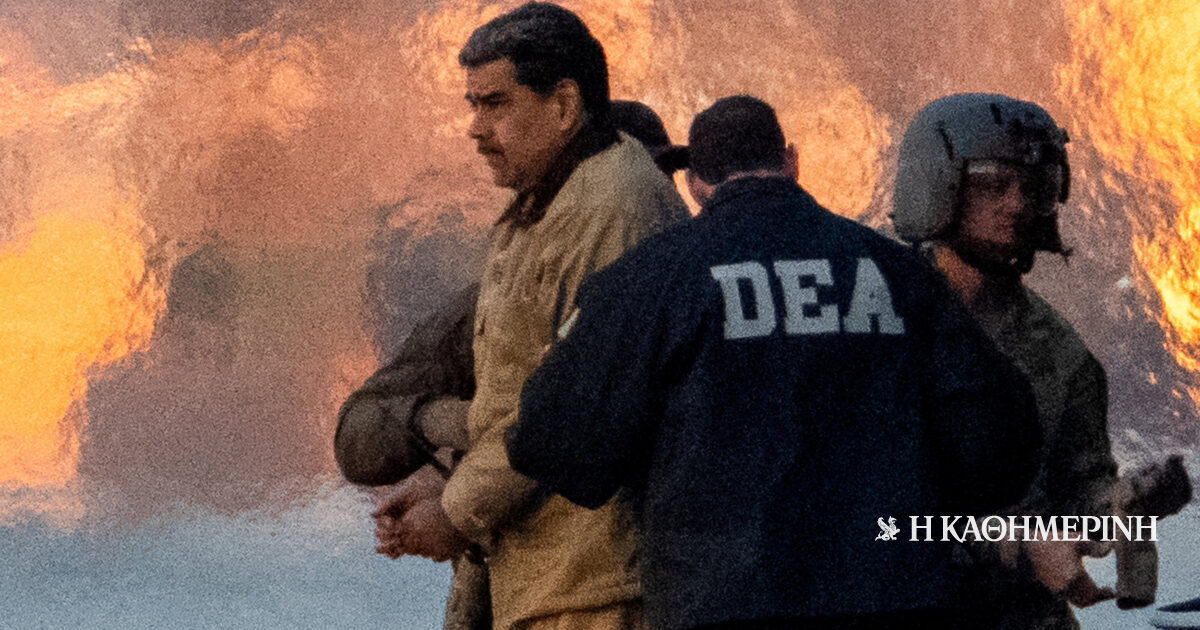 Δίκη Μαδούρο: Ελικόπτερα, τεθωρακισμένα και διελκυστίνδα στον ΟΗΕ