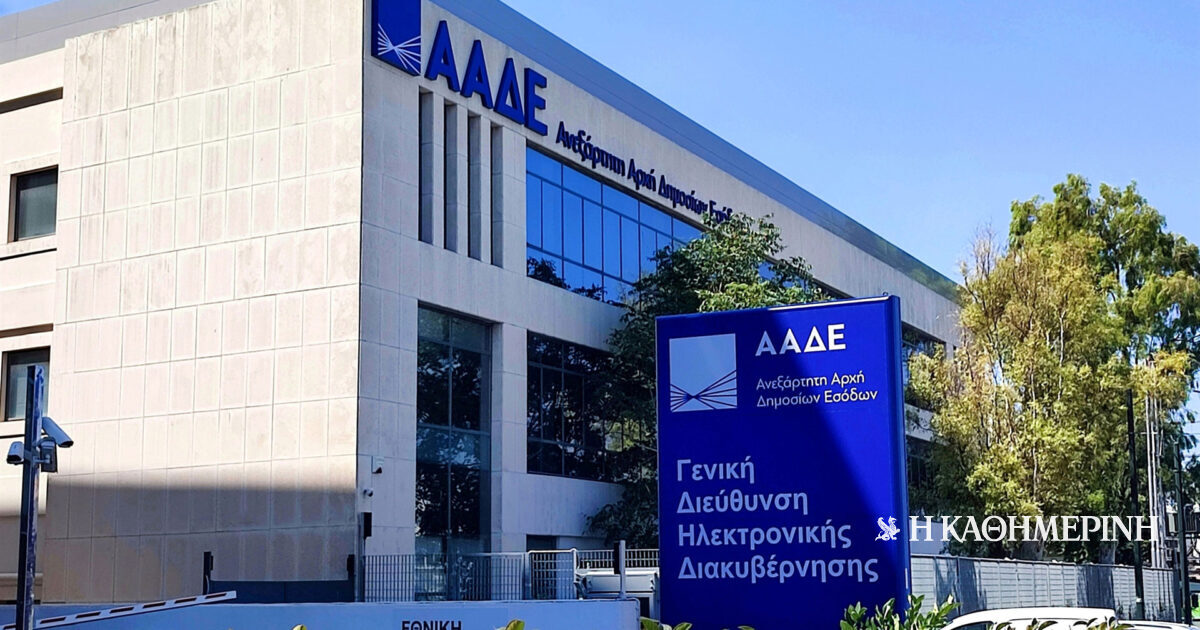 ΑΑΔΕ για Τυχεροπούλου: Τοποθετήθηκε σε θέση με όμοια καθήκοντα με αυτά που είχε