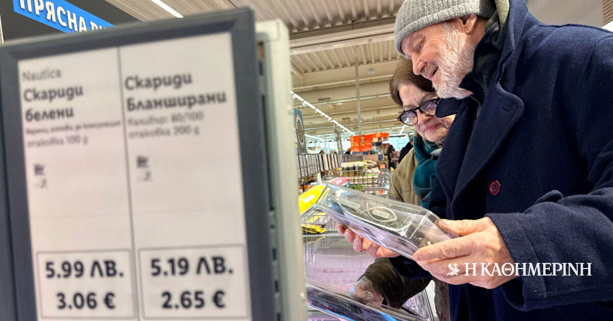 Η Βουλγαρία αποχαιρετά το λεβ και εντάσσεται στη Ζώνη του Ευρώ