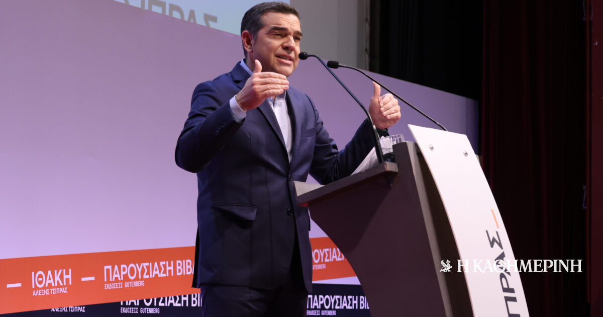 Τσίπρας: Ο προοδευτικός χώρος αναζητά κυβερνώσα δύναμη, όχι μικρά και ανίσχυρα κόμματα ούτε μια δύναμη διαμαρτυρίας