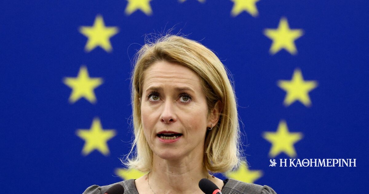 Κάγια Κάλας: Δεν μπορεί το βέτο μιας χώρας-μέλους να υπαγορεύει την πολιτική των άλλων