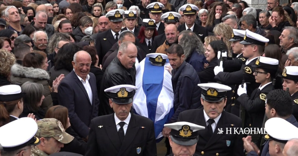 Παράλιο Αστρος: Το «τελευταίο αντίο» στον λιμενικό που σκοτώθηκε στην κακοκαιρία
