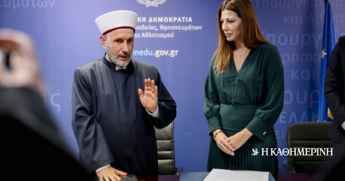 Ορκίστηκε ο νέος Μουφτής Διδυμοτείχου