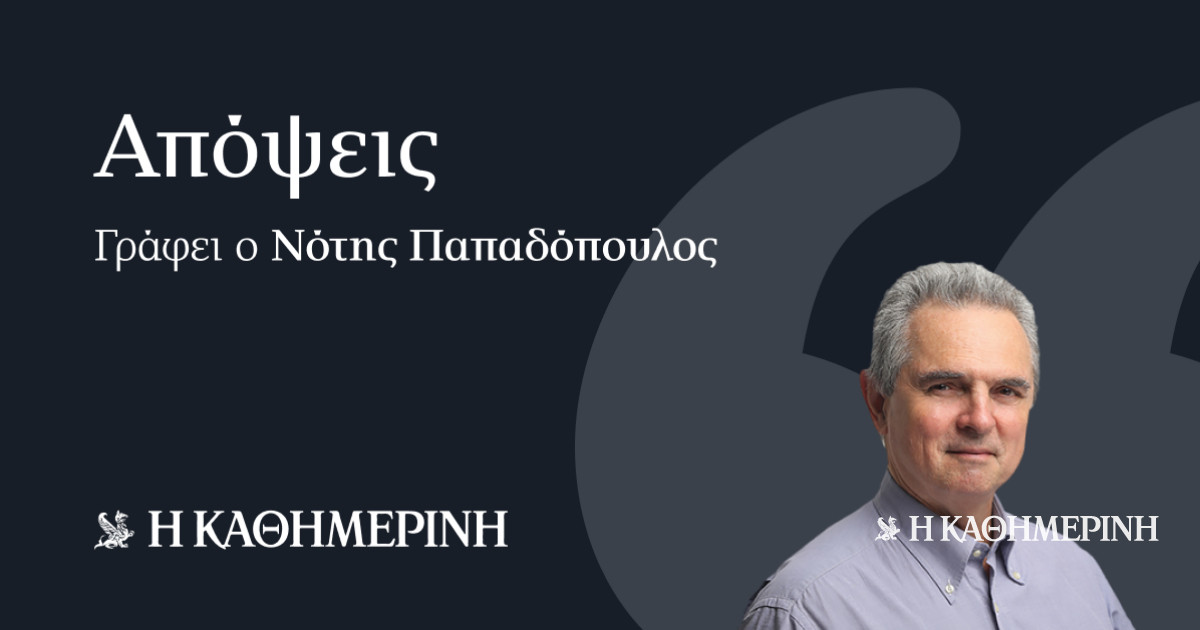 Η Ελλάδα, η Τουρκία και το μυαλό του Τραμπ