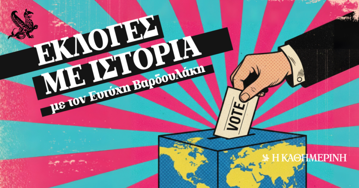 «Εκλογές με ιστορία»: Ιταλία 1994. Το φαινόμενο του Μπερλουσκονισμού