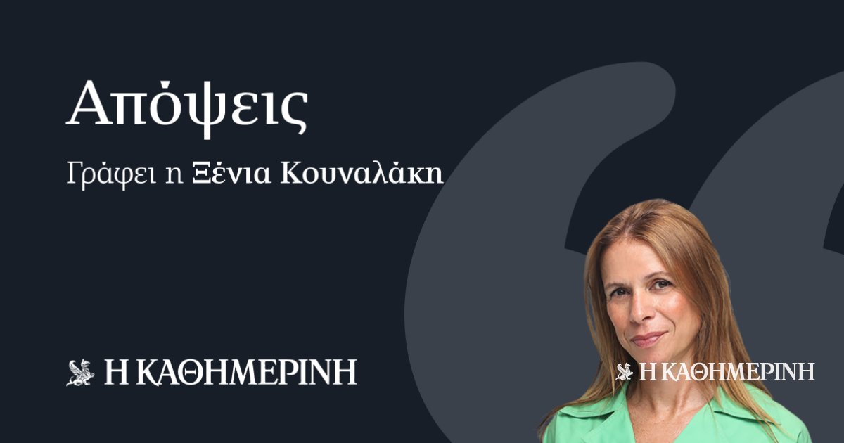 Οι εν Αθήναις «μαζορέτες» του τραμπισμού
