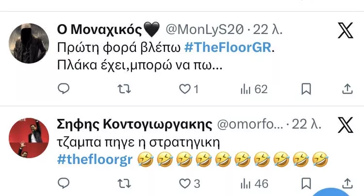 The Floor