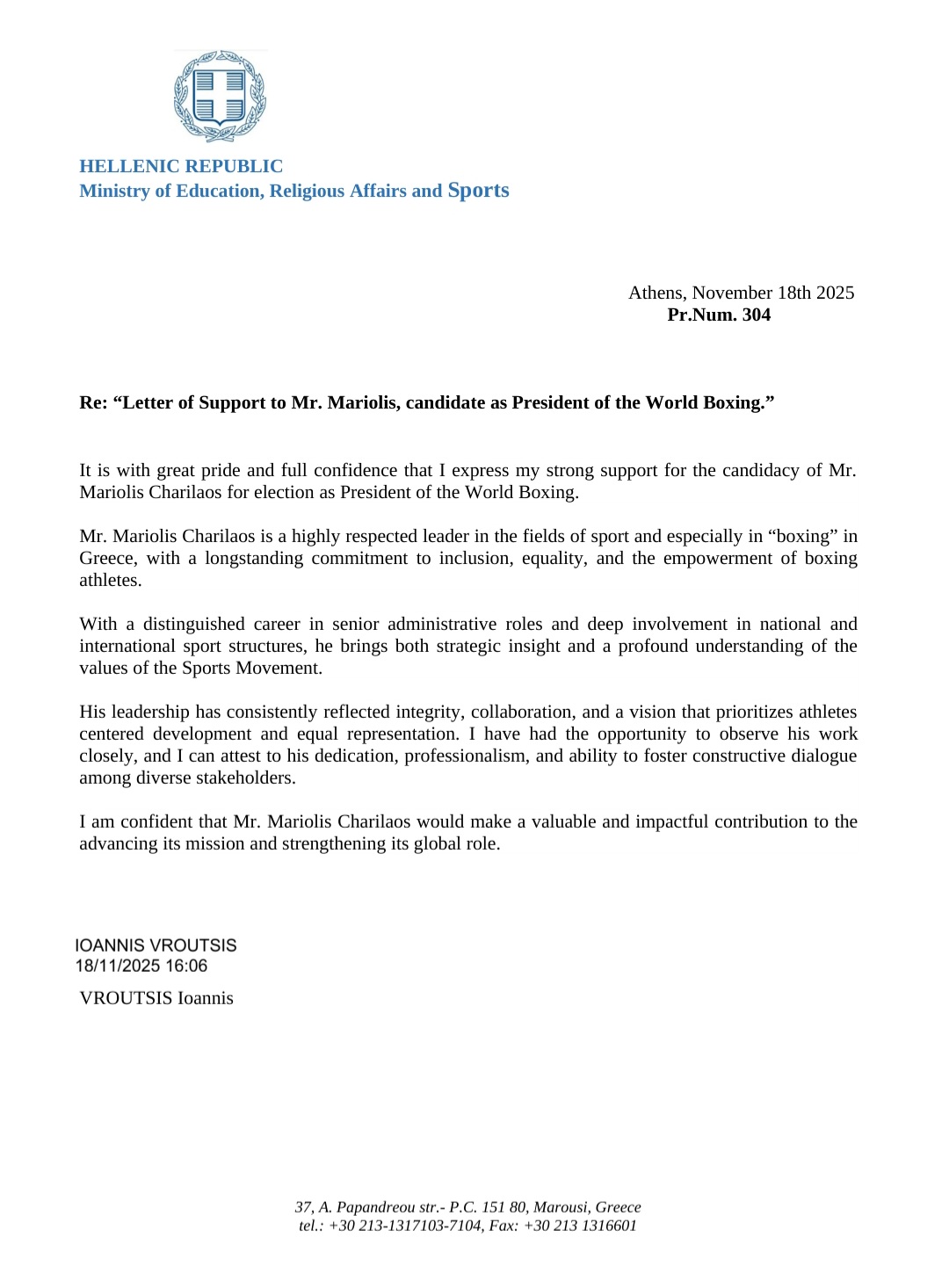 Ανακοίνωση της ΕΟΠ για πλαστογραφία και... Εφιάλτες