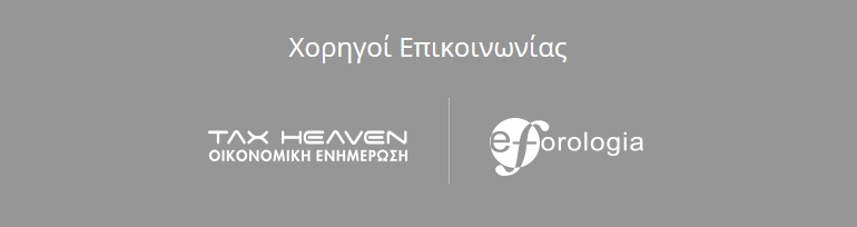 Δωρεάν εργατικό webinar - Όλες οι αλλαγές με το νέο ΠΣ ΕΡΓΑΝΗ ΙΙ