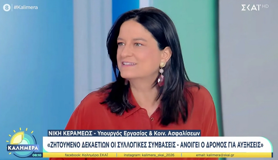 Ν. Κεραμέως: «Ψηφίζεται αυτή την εβδομάδα το νομοσχέδιο για τις Συλλογικές Συμβάσεις, ανοίγει ο δρόμος για αυξήσεις μισθών και παροχών»