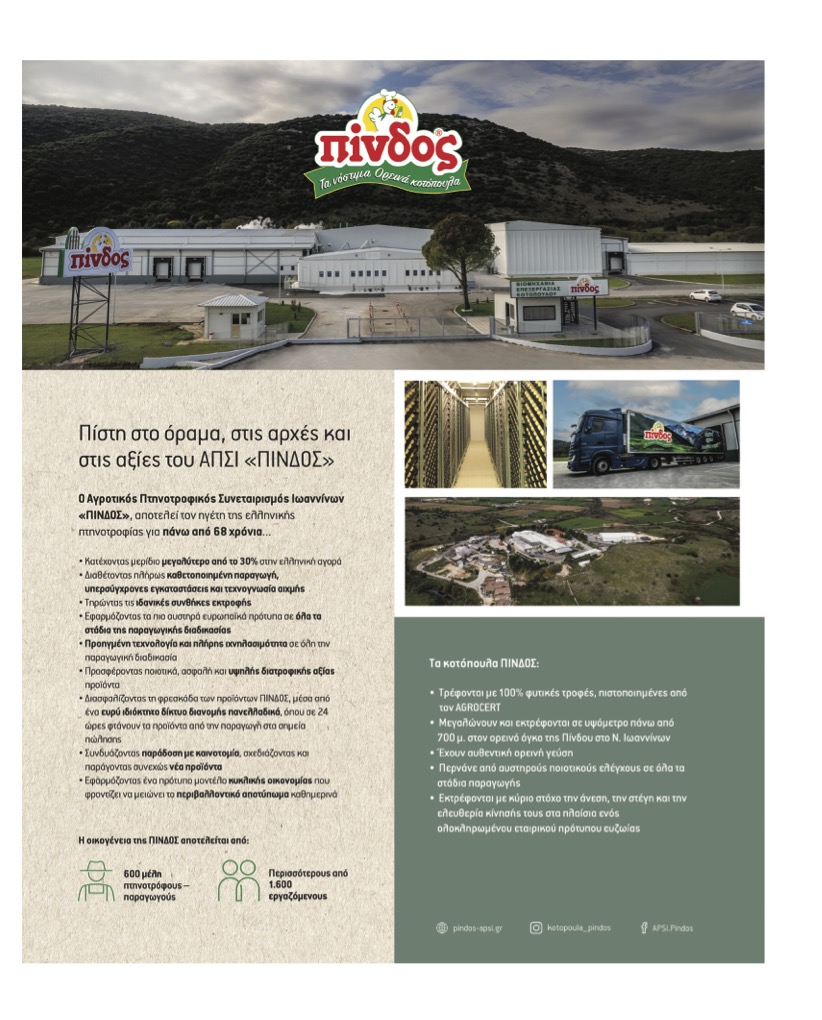 Μεσημέρι Τετάρτης τελικά 18,3 εκατ. ευρώ σε 8.480 πληγέντες για ζημιές 2025