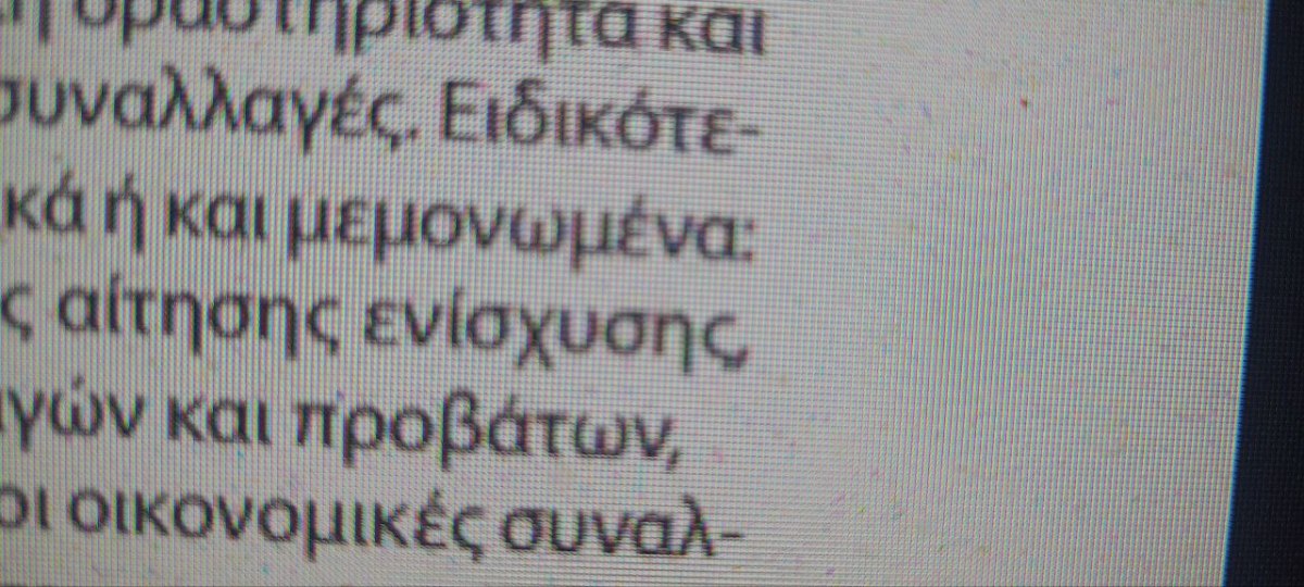 Με τη βούλα της κυβέρνησης συνεχίζεται το πάρτι στον ΟΠΕΚΕΠΕ