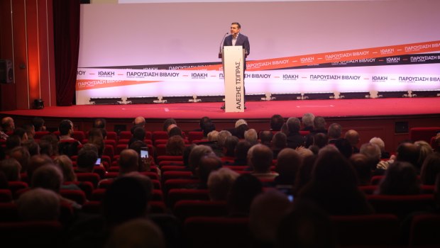 Τα Ιωάννινα ο επόμενος σταθμός για την Ιθάκη - Ποιοι θα συζητήσουν για το βιβλίο του Αλέξη Τσίπρα
