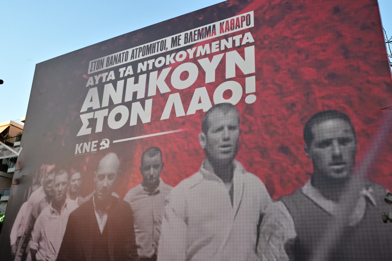Καισαριανή: Τα επόμενα βήματα για την απόκτηση των φωτογραφιών από την εκτέλεση των 200 κομμουνιστών