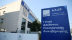ΑΑΔΕ: Εξαρθρώθηκε κύκλωμα εκατοντάδων αχυρανθρώπων