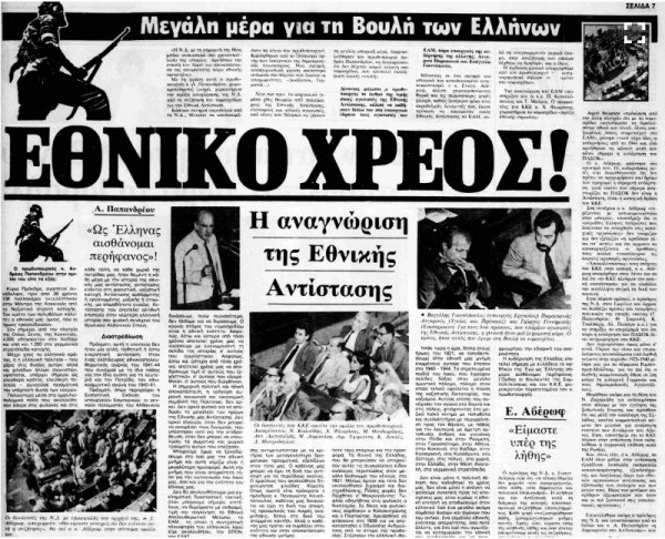 200 της Καισαριανής: Γιατί είναι σημαντική η δημιουργία ενός Κεντρικού Μουσείου Εθνικής Αντίστασης