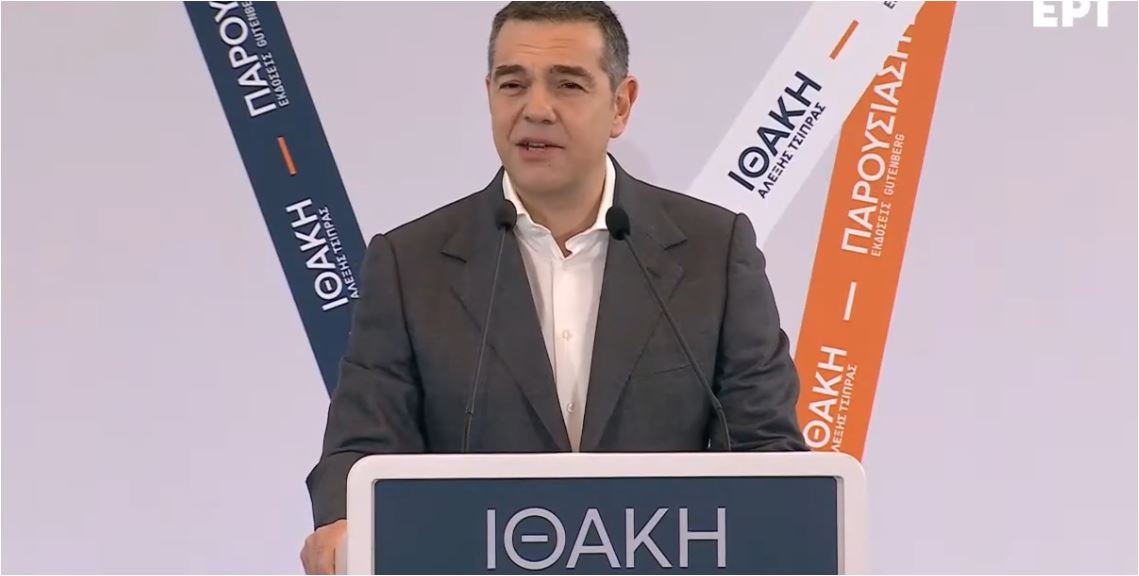 Τσίπρας για συνταγματική αναθεώρηση: «Μπορεί ο λύκος να φυλάει τα πρόβατα;»