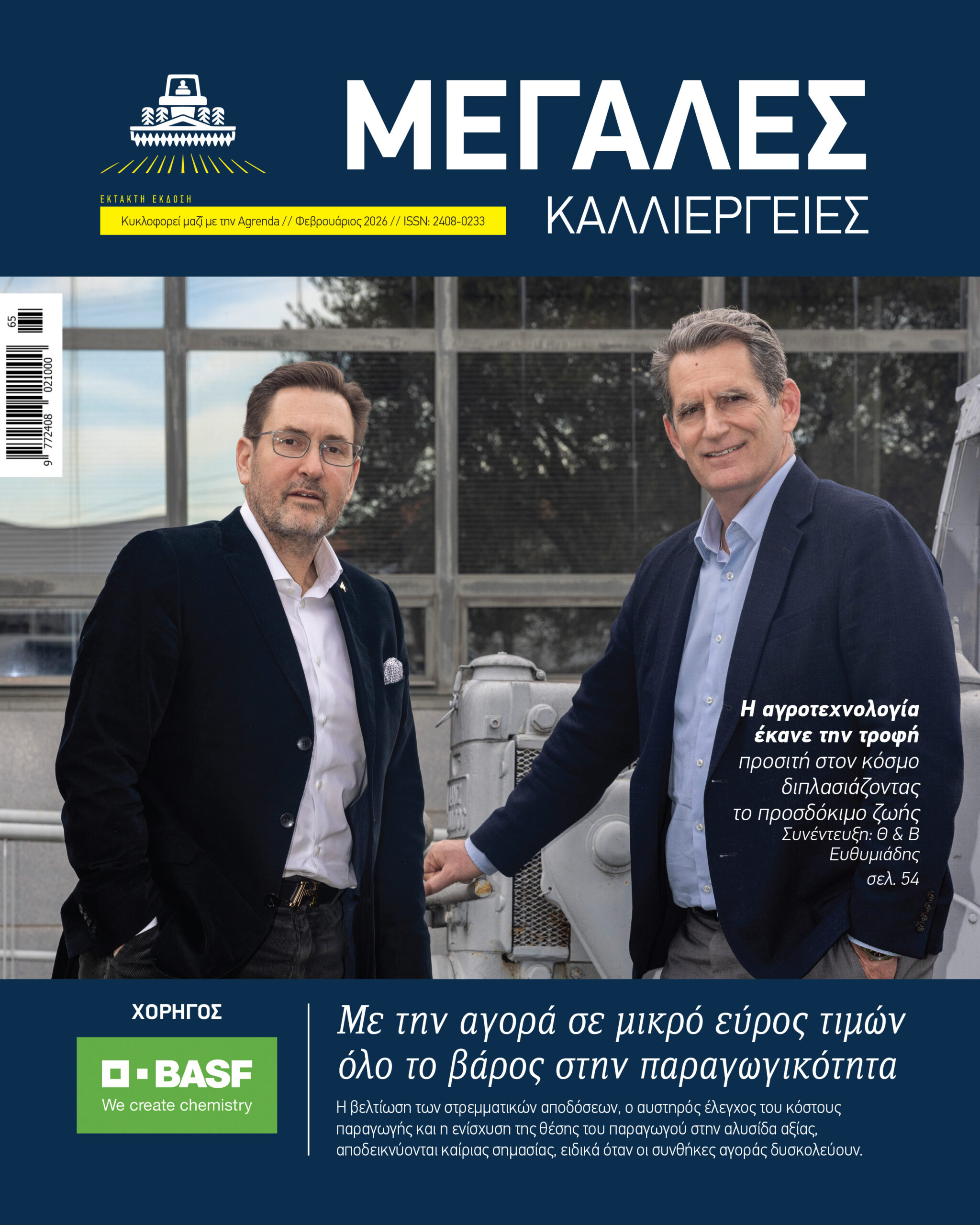 Δύσκολη η φετινή συγκυρία για όλες τις επιλογές στις εαρινές σπορές