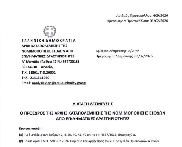 Υπόθεση Παναγόπουλου: Η παραίτηση της Άννας Στρατινάκη και η ουρά του σκανδάλου με τα «σκόιλ ελικίκου»