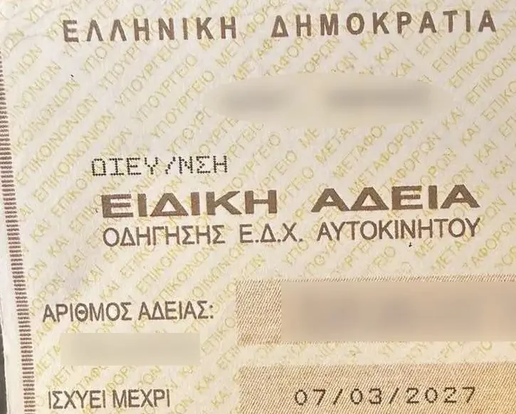 Ναύπακτος: Πλαστογραφούσε έγγραφα σε μεταβιβάσεις οχημάτων