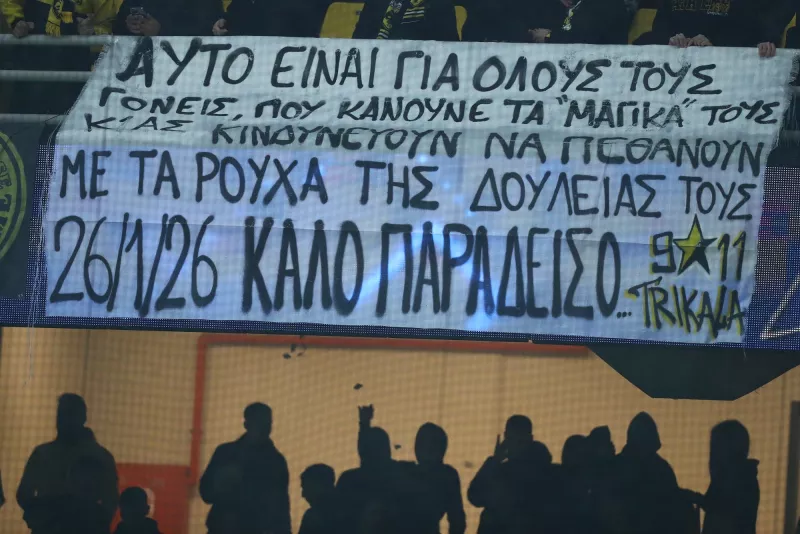 ΑΕΚ