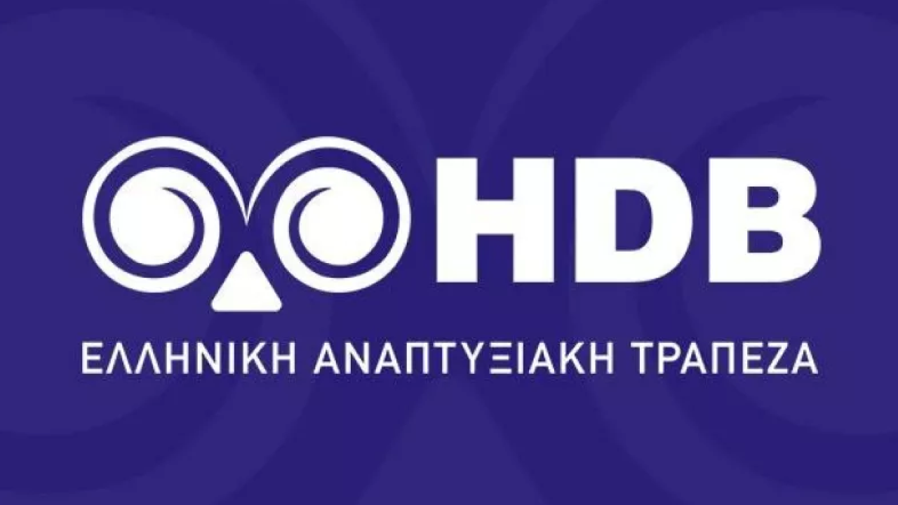 Ανανέωση Συμφωνίας Χρηματοδότησης Ελληνικής Αναπτυξιακής Τράπεζας-ΤΜΕΔΕ