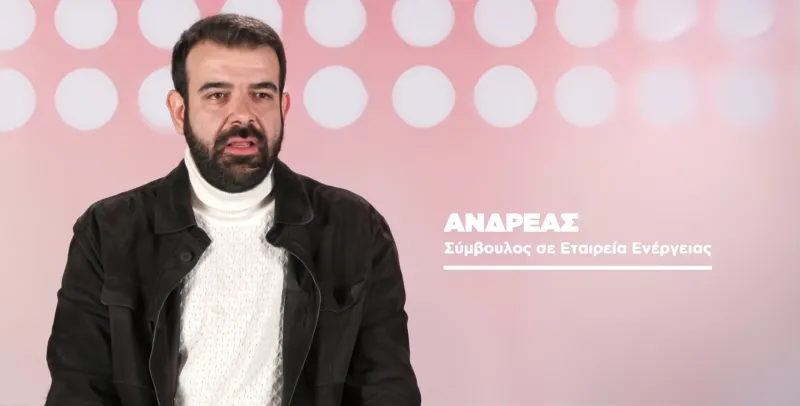 Ανδρέας
