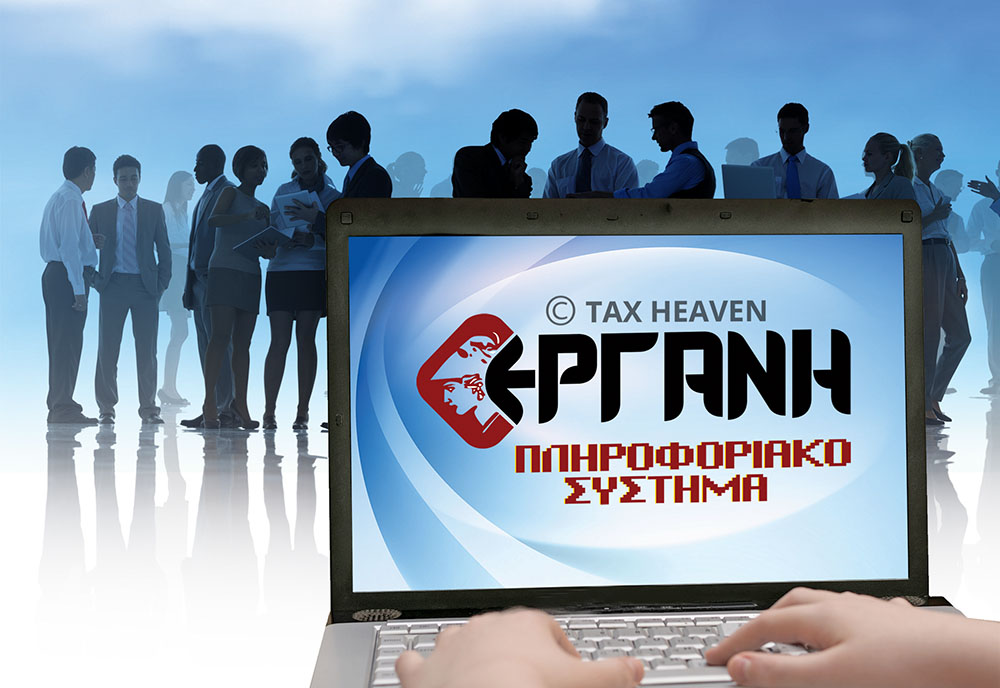 ΕΡΓΑΝΗ - Ανακοίνωση για το σημερινό πρόβλημα μη διαθεσιμότητας υπηρεσιών