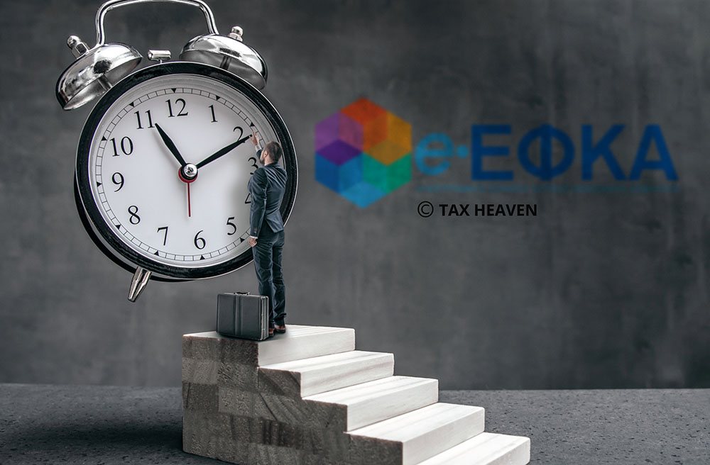e-ΕΦΚΑ: Υπενθύμιση - Ανανέωση ασφαλιστικής ικανότητας για την περίοδο 01/03/2026 - 28/02/2027
