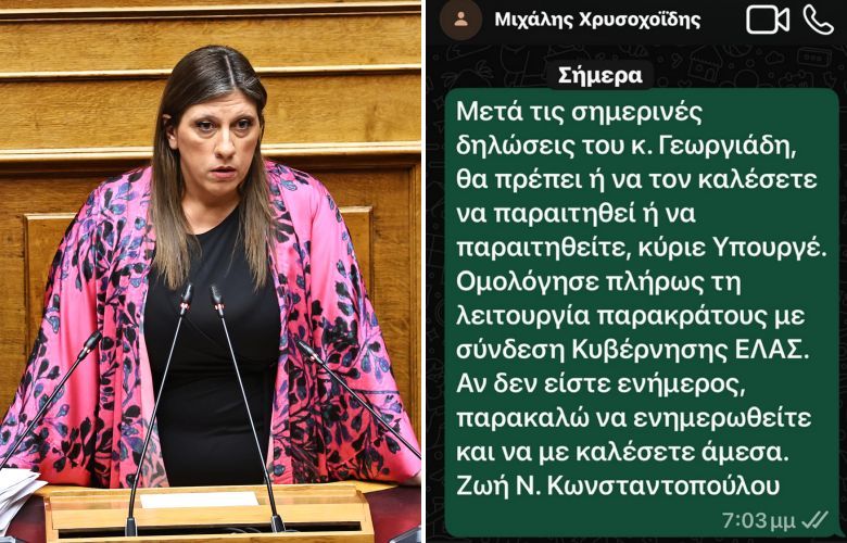 Αναφορά σε παρακράτος, γιατί αστυνομικός ενημέρωσε τον Γεωργιάδη για τη μήνυση – News.gr