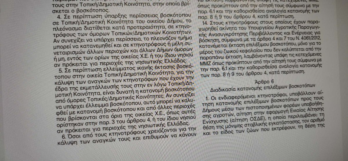 Δεν πείθουν οι απαντήσεις της ΑΑΔΕ για τις τελευταίες κατανομές του ΟΠΕΚΕΠΕ
