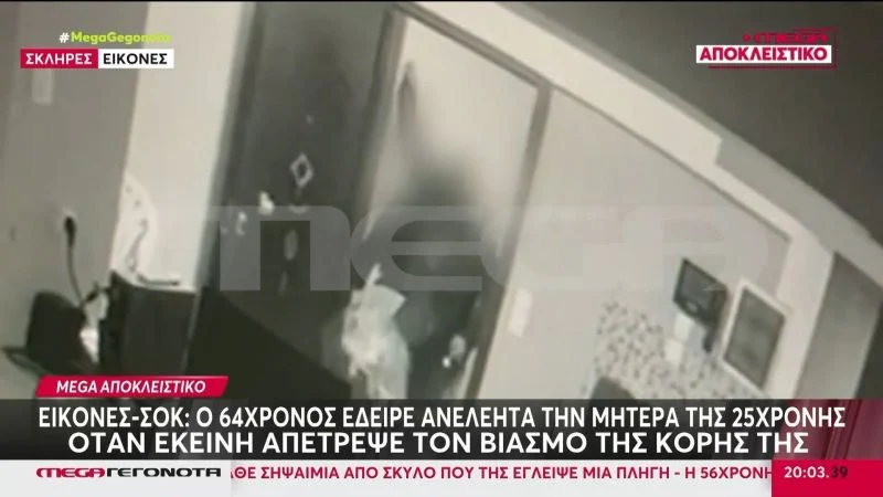 Βίντεο ντοκουμέντο δείχνει τη στιγμή που ο 64χρονος προσπαθεί να κακοποιήσει σεξουαλικά την 25χρονη ΑμεΑ – News.gr