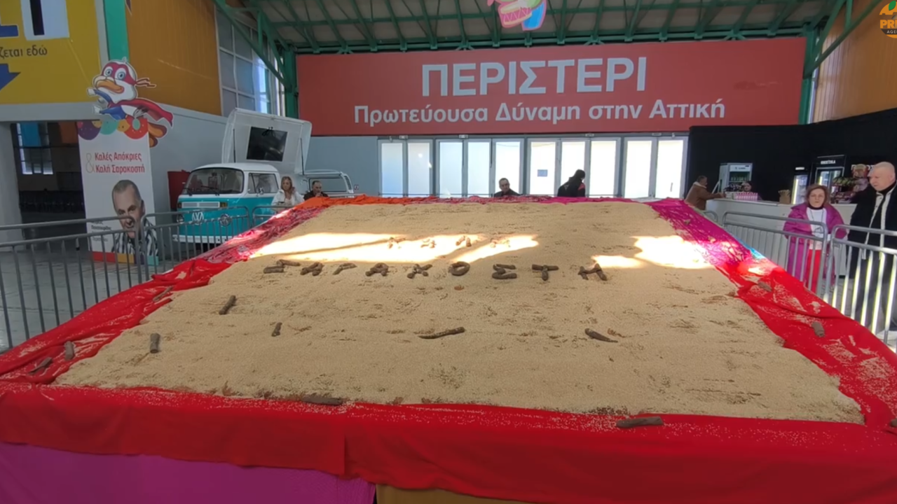 Λαγάνα - γίγας με 320 κιλά αλεύρι στο Περιστέρι: «Σαρακοστή είναι το χαμόγελο των παιδιών»