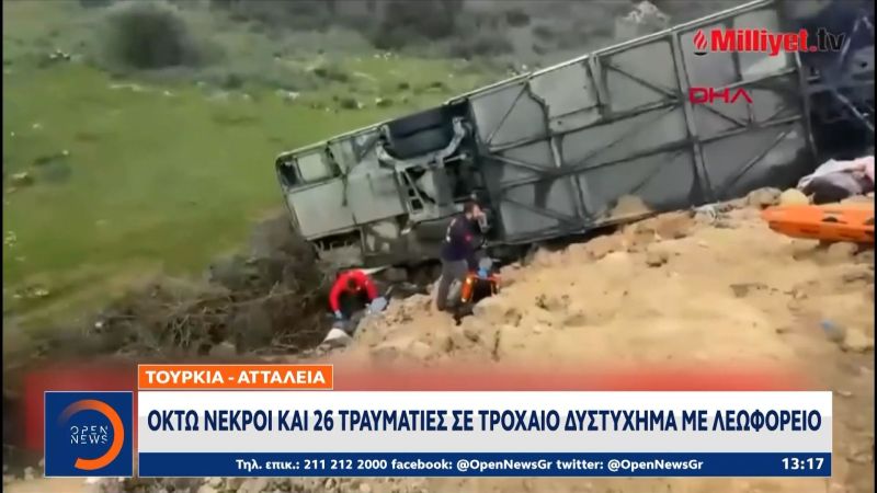 Δύο τροχαία δυστυχήματα με 16 νεκρούς και 30 τραυματίες – Δείτε εικόνες – News.gr