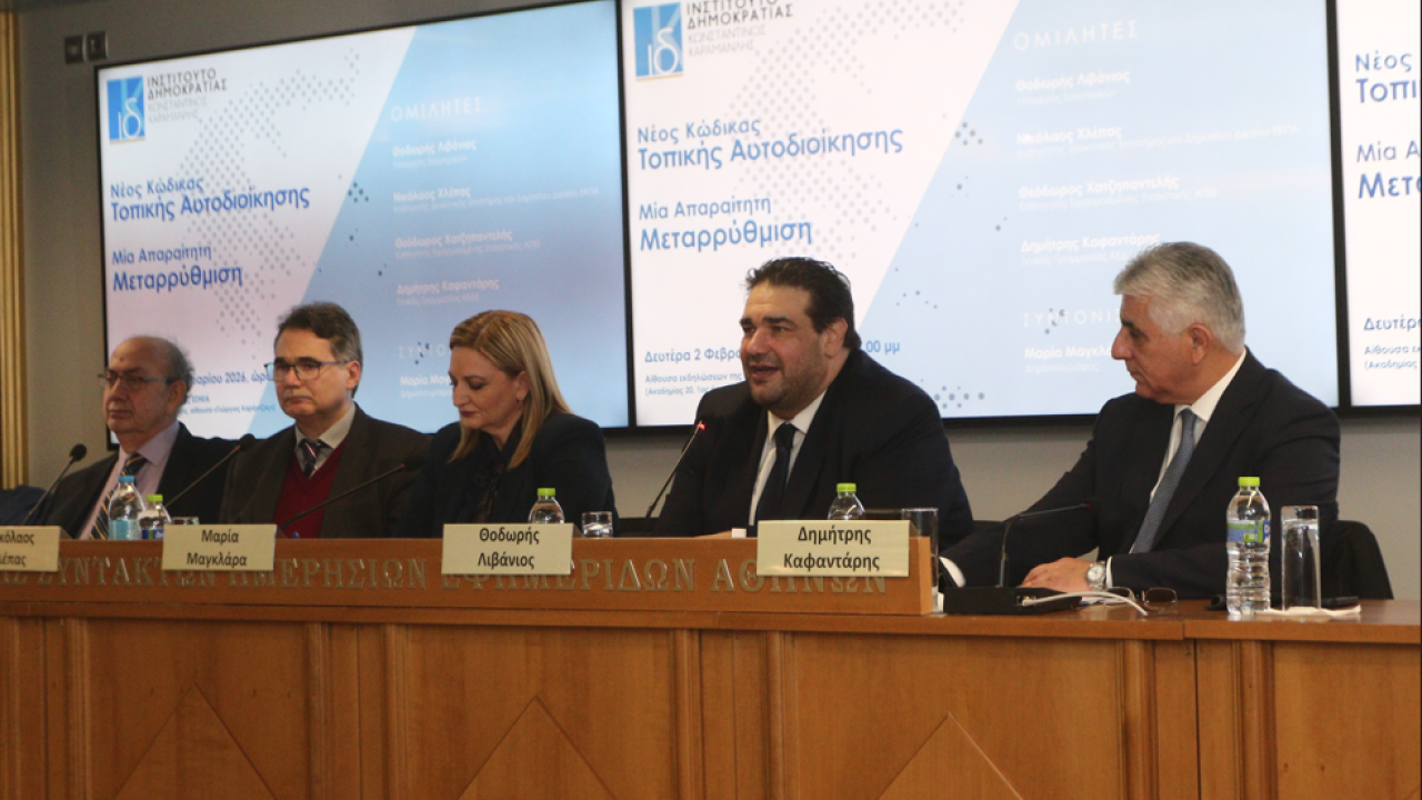 Θ. Λιβάνιος: Σε δημόσια διαβούλευση τις επόμενες μέρες ο Κώδικας της Αυτοδιοίκησης