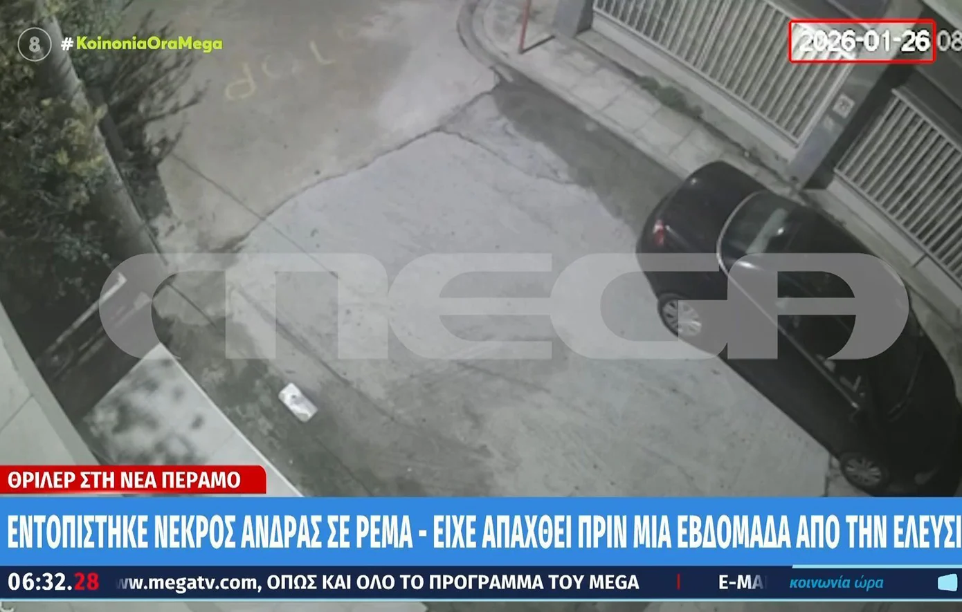 Είχε απαχθεί πριν μια εβδομάδα από την Ελευσίνα – Πού στρέφονται οι έρευνες – News.gr