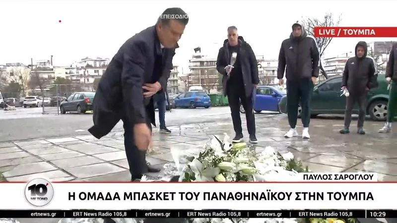 Στην Τούμπα τα μέλη της ΚΑΕ Παναθηναϊκός για να τιμήσουν τη μνήμη των επτά φίλων του ΠΑΟΚ