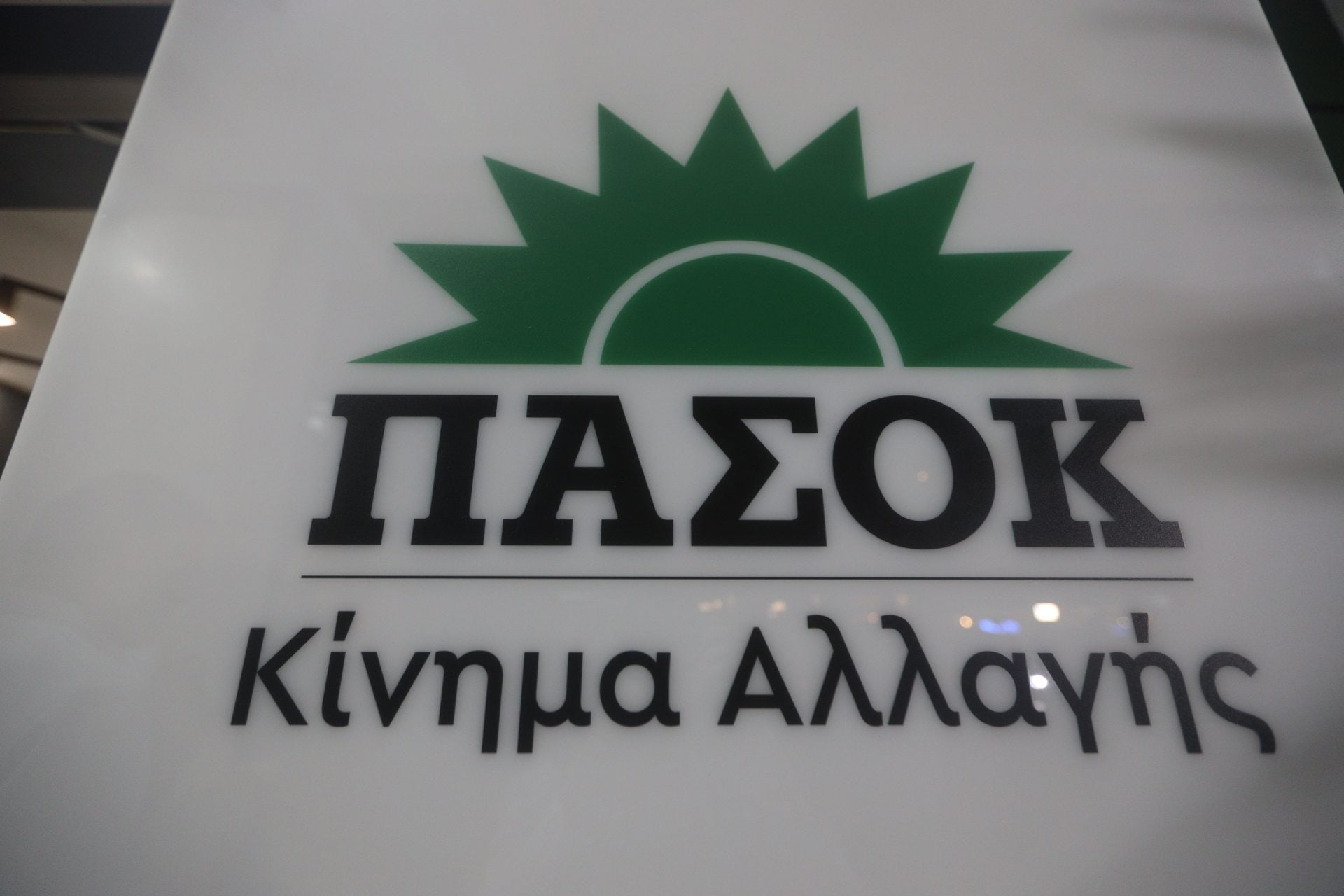 Πηγές ΠΑΣΟΚ: Ανακύκλωση τίτλων περί «εμφυλίου»