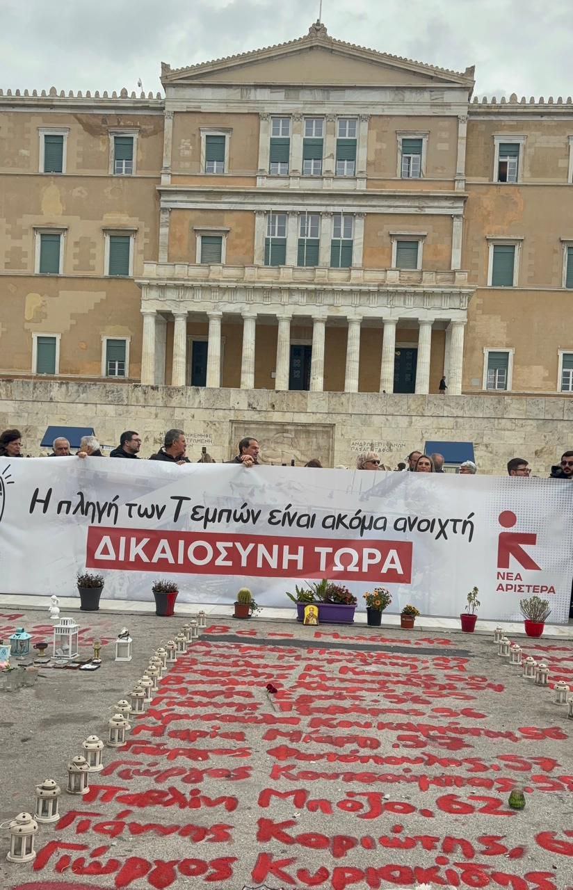 «Δικαιοσύνη τώρα»: Πανό για τα Τέμπη από τη Νέα Αριστερά στο μνημείο του Αγνώστου Στρατιώτη