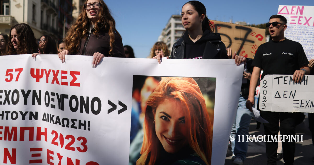 Πορεία για τα Τέμπη: Εγραψαν ξανά τα ονόματα των 57 θυμάτων στο Σύνταγμα