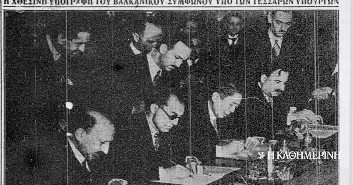 Σαν σήμερα: 9 Φεβρουαρίου 1934 – Υπογράφεται το Βαλκανικό Σύμφωνο
