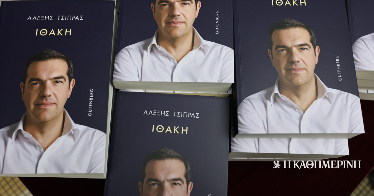 Αλέξης Τσίπρας: Στα Ιωάννινα ταξιδεύει η «Ιθάκη» – Το πάνελ των ομιλητών